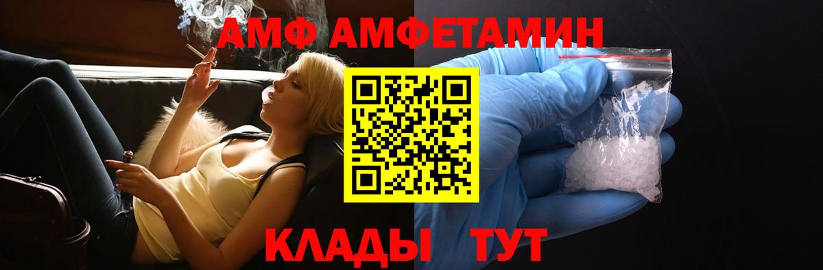 Тольятти  Амфетамин VHQ  Вход с VPN 