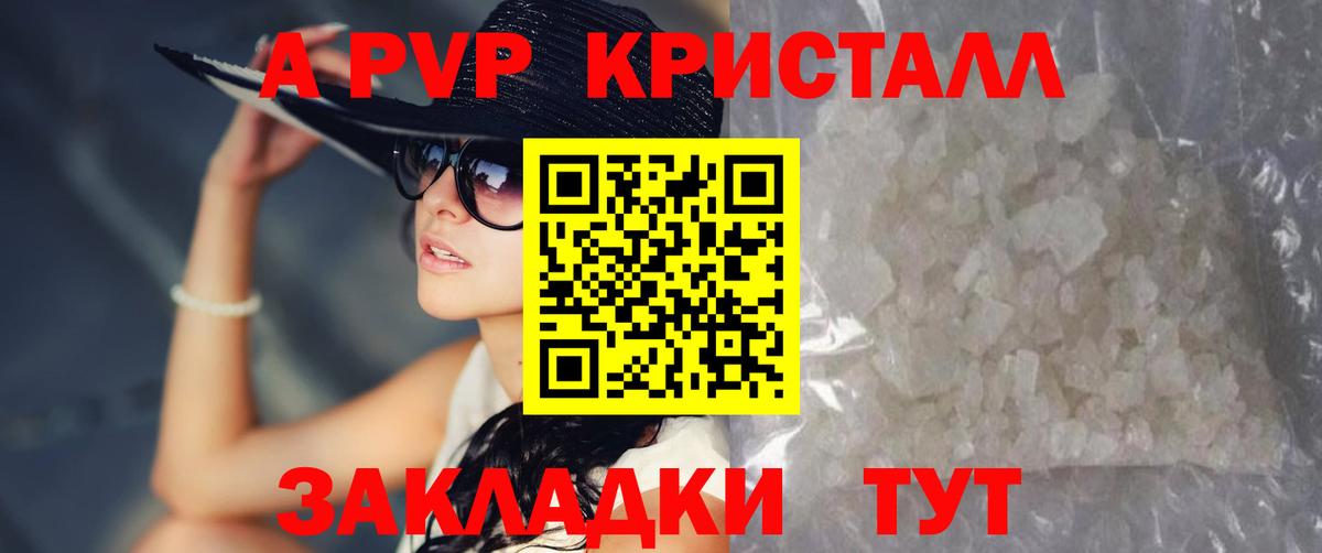 Тольятти  Альфа ПВП мука  А ПВП СК КРИС  где продают наркотики  APVP  Вход с VPN  А ПВП мука 
