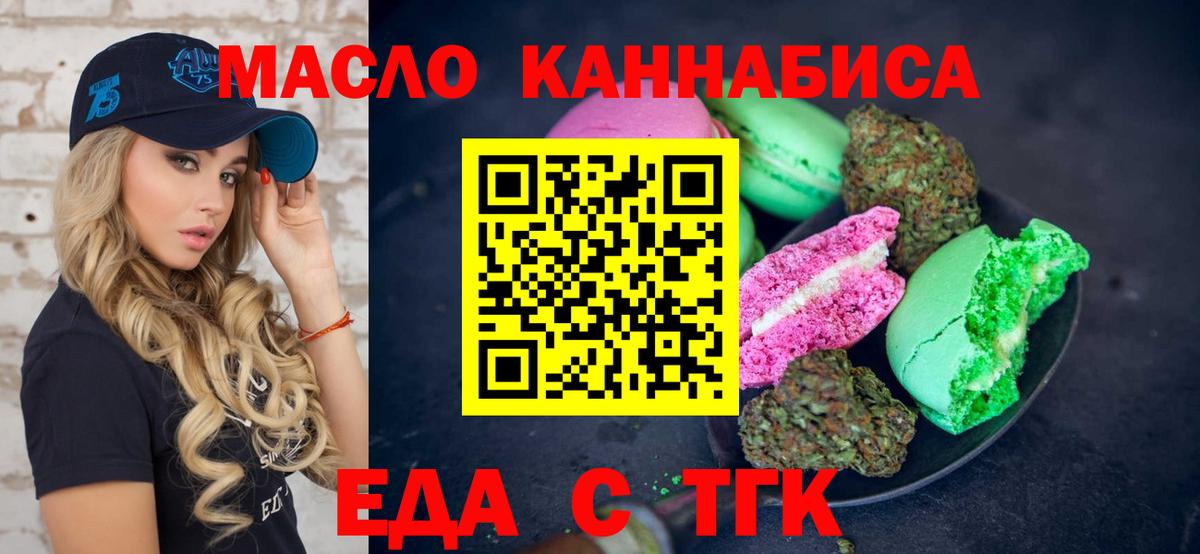 Canna-Cookies конопля Тольятти