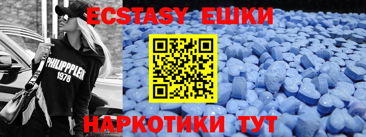 Экстази VHQ  Экстази XTC  Тольятти  Вход с VPN 