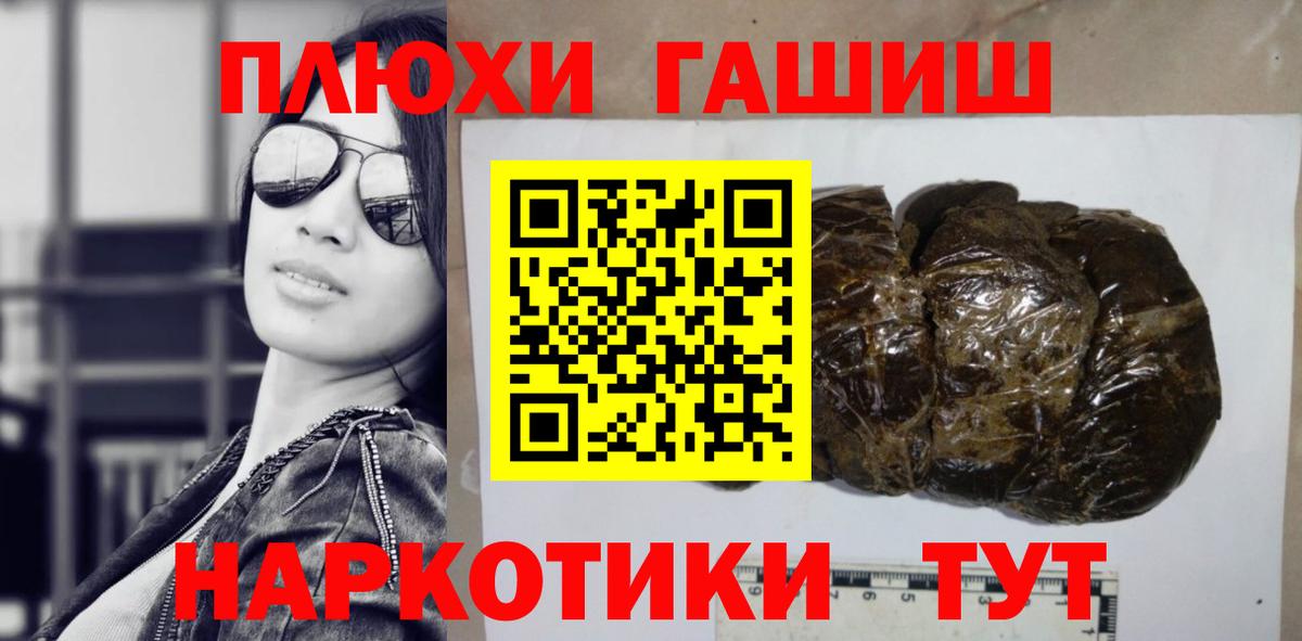 Тольятти  ГАШ Premium  ГАШ  Вход с VPN  Гашиш Изолятор 