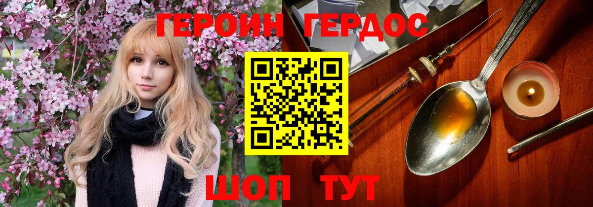 Тольятти  ГЕРОИН герыч  Вход с VPN 