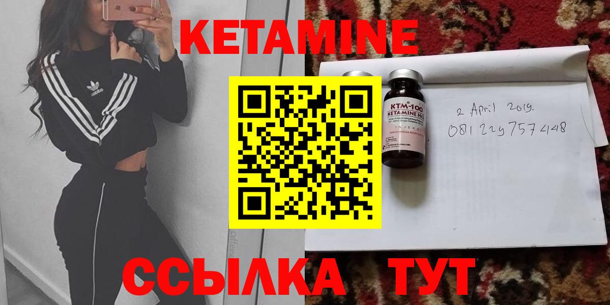 Кетамин VHQ Тольятти