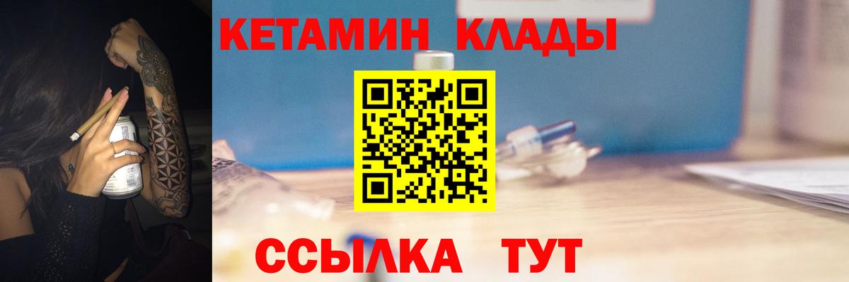 Кетамин ketamine  Кетамин VHQ  Тольятти  Вход с VPN 