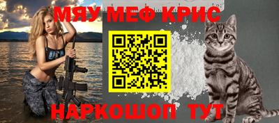 крисы Малоярославец