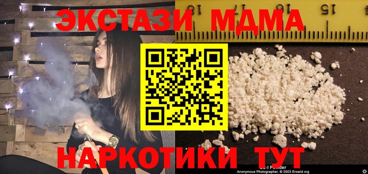 Тольятти  MDMA  MDMA crystal  Вход с VPN  МДМА Molly 