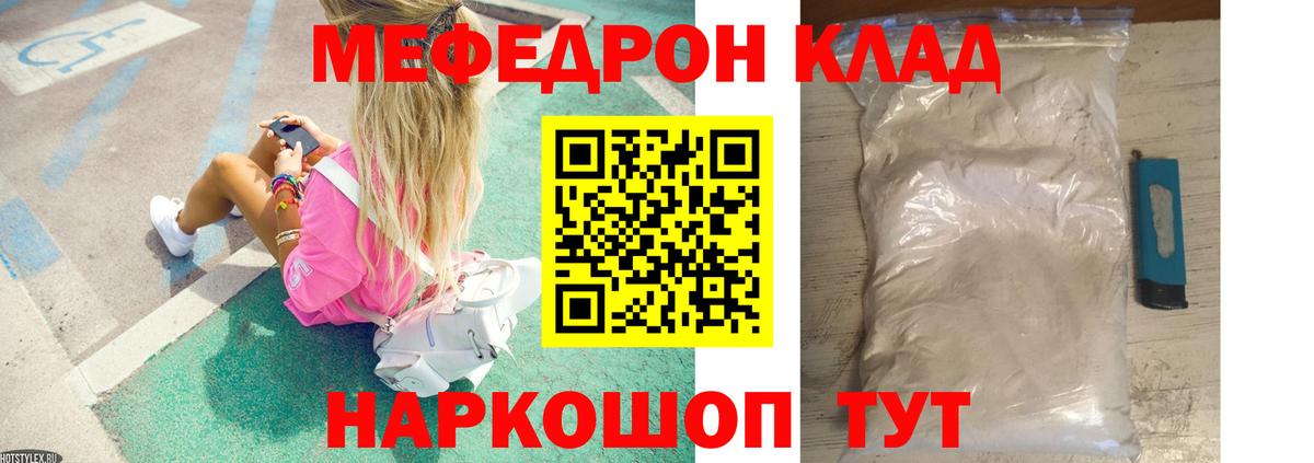 Мефедрон  Меф  Вход с VPN  Тольятти  МЯУ-МЯУ VHQ  Меф 4 MMC 