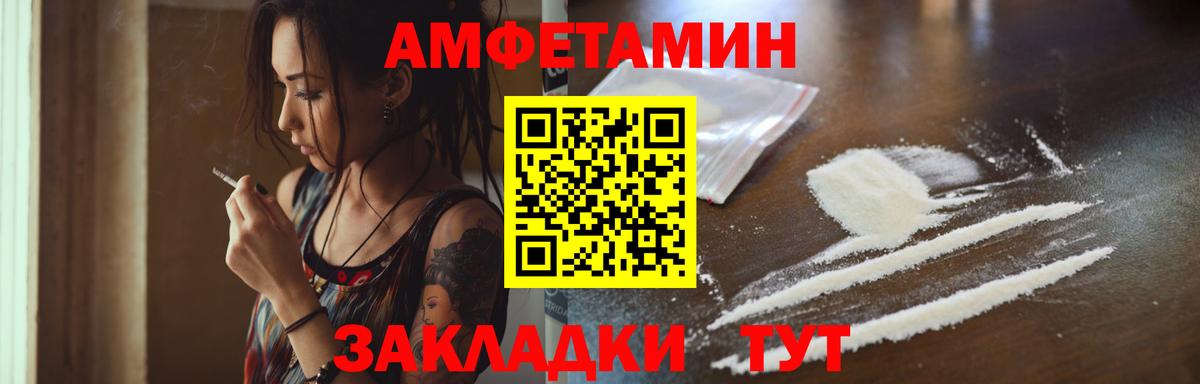 Первитин пудра  Вход с VPN  Метамфетамин  Тольятти 