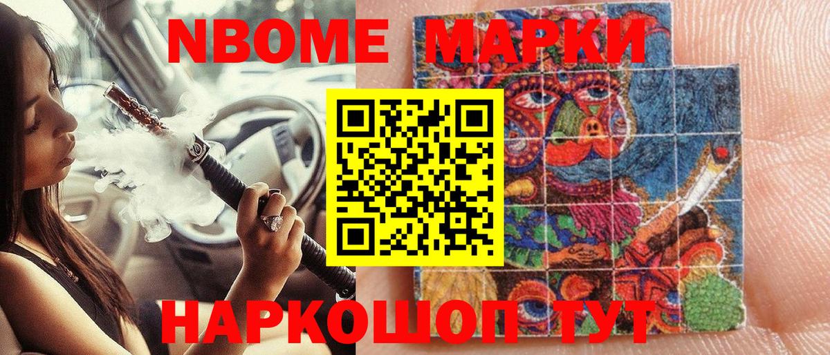 Наркотические марки 1,8мг  Наркотические марки 1,8мг  Вход с VPN  Тольятти 