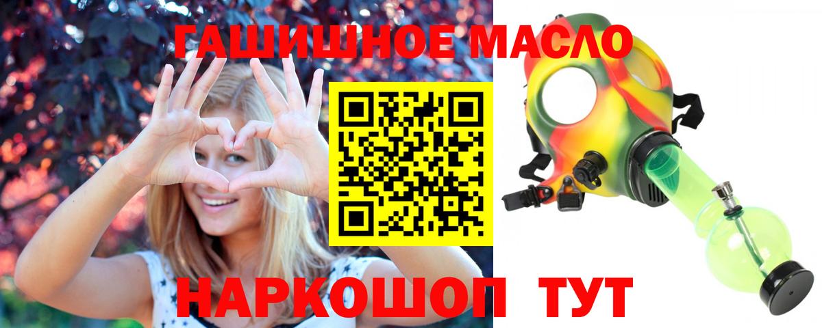 Тольятти  Дистиллят ТГК гашишное масло  ТГК THC oil  Вход с VPN 