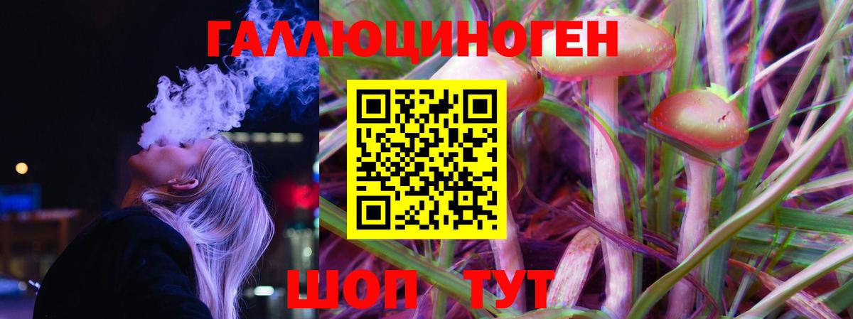 Тольятти  Галлюциногенные грибы MAGIC MUSHROOMS  Вход с VPN 