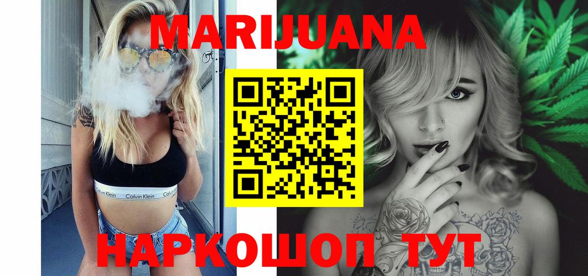 Бошки марихуана White Widow Тольятти