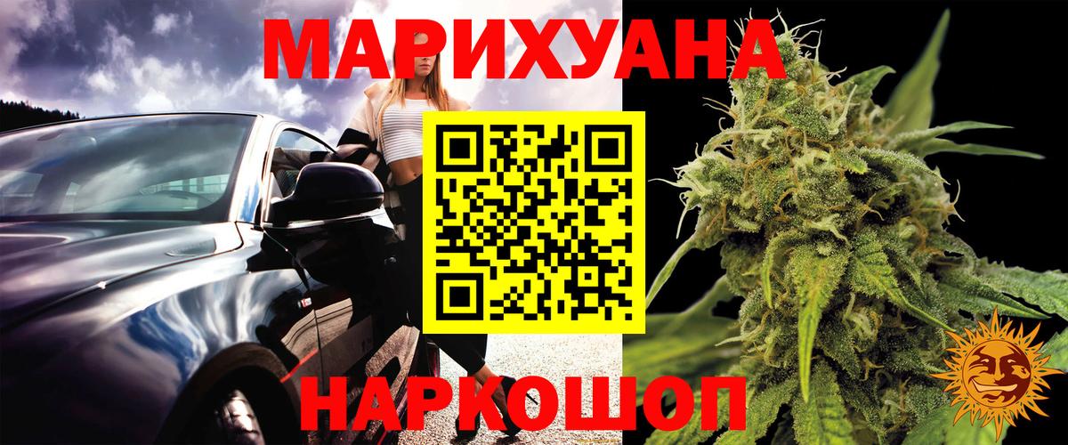 Тольятти  Марихуана конопля  Вход с VPN  Бошки Шишки AK-47  Марихуана планчик  Каннабис SATIVA & INDICA 